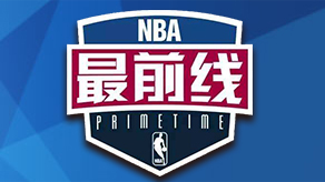 在真正开赛